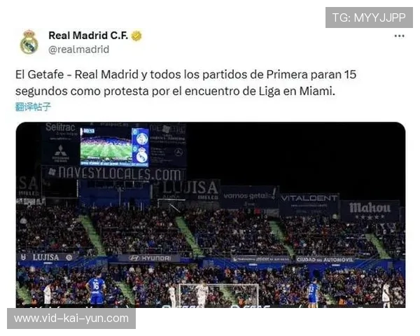 转播权与海外赛背后的经济博弈，西甲联盟与俱乐部利益平衡难题