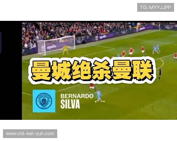 曼城0-2曼联，德比失利暴露瓜迪奥拉战术压力